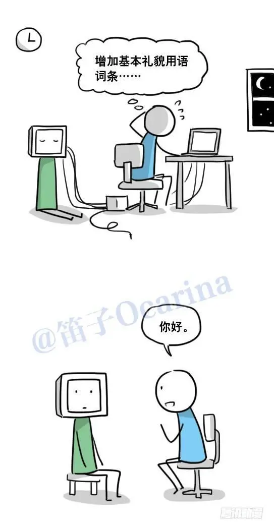 94 机器人1-诞生 第6页