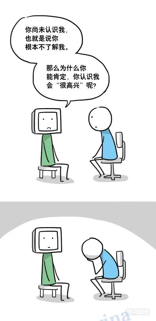 94 机器人1-诞生 第8页