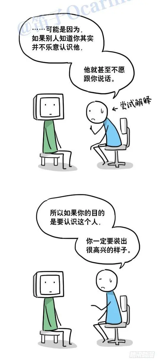 94 机器人1-诞生 第9页