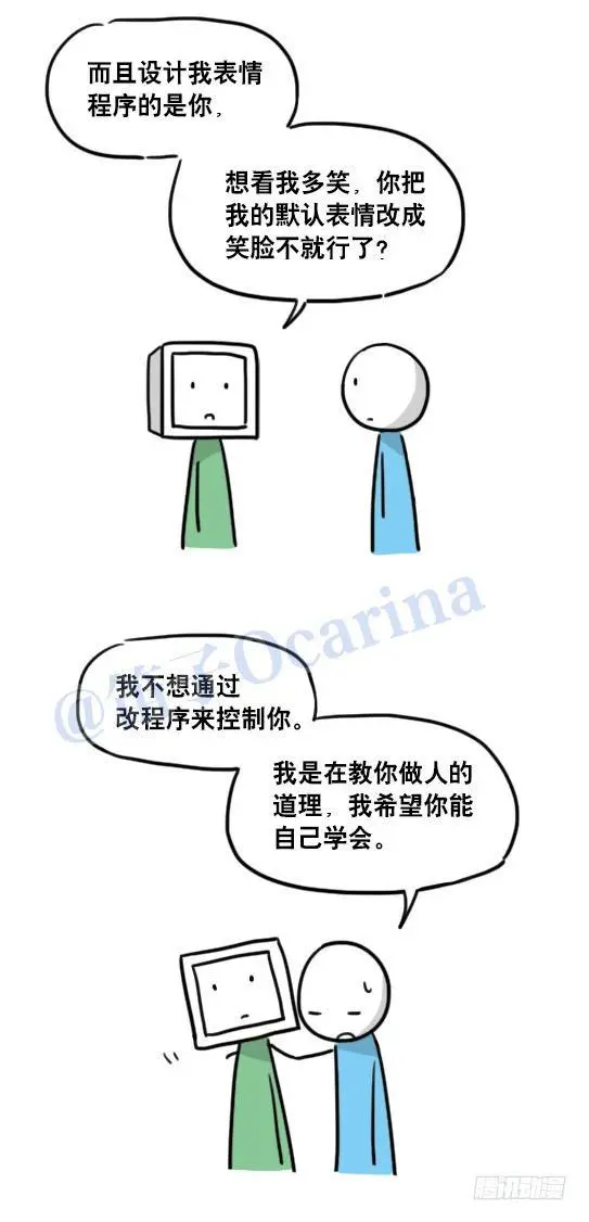 94 机器人1-诞生 第12页