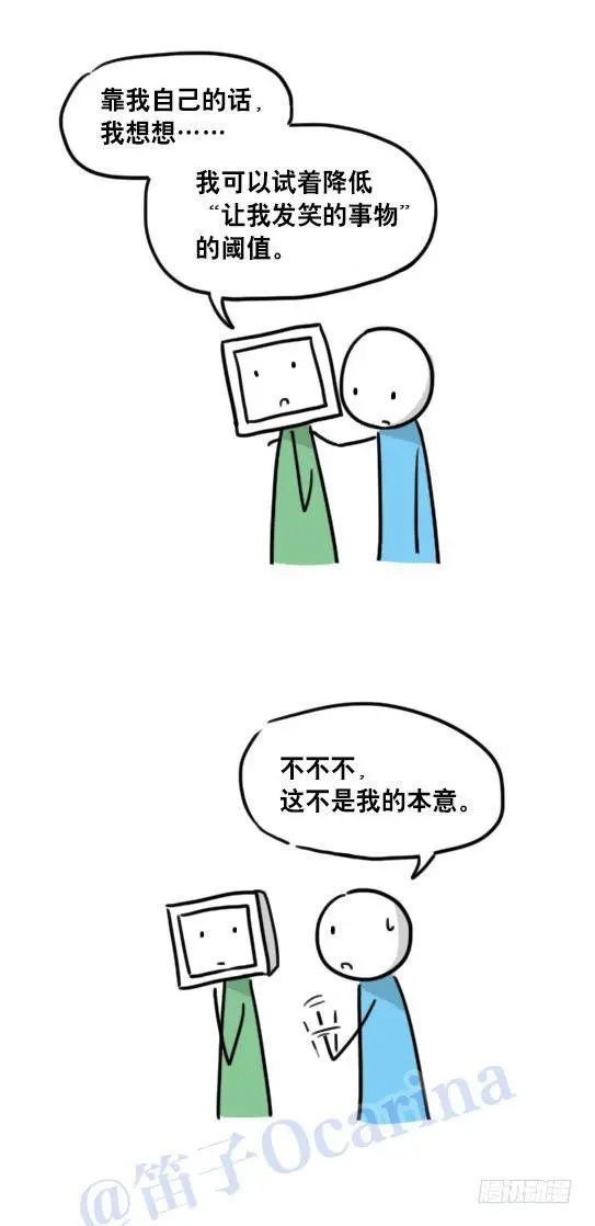 94 机器人1-诞生 第13页