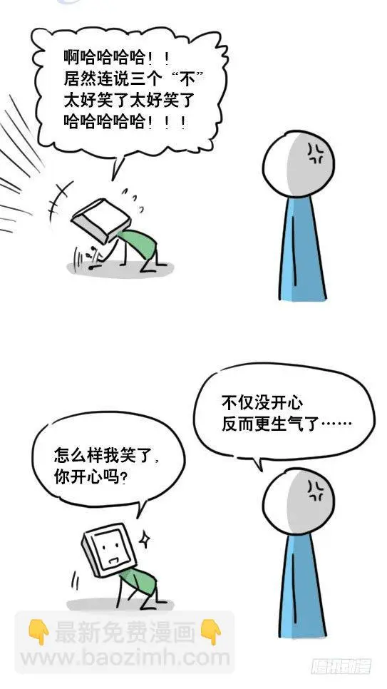 94 机器人1-诞生 第14页