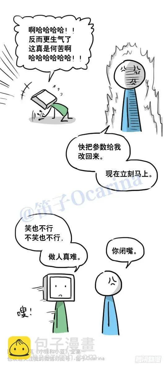 94 机器人1-诞生 第15页