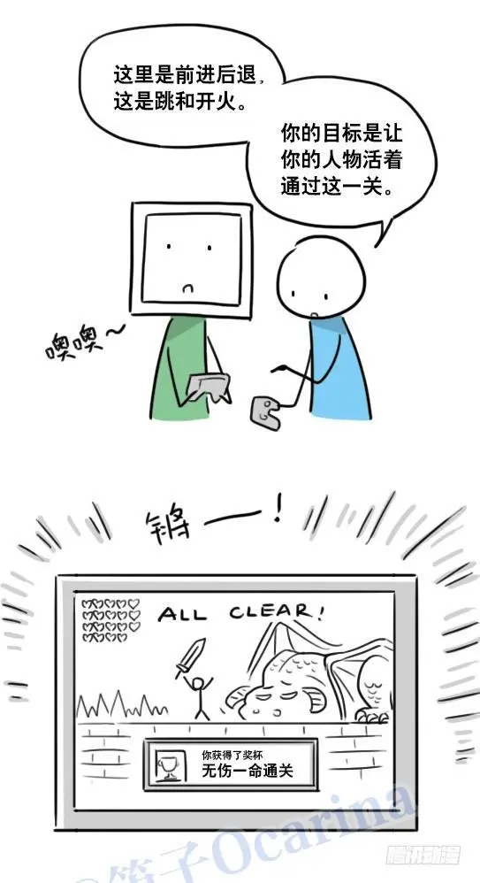 94 机器人1-诞生 第27页
