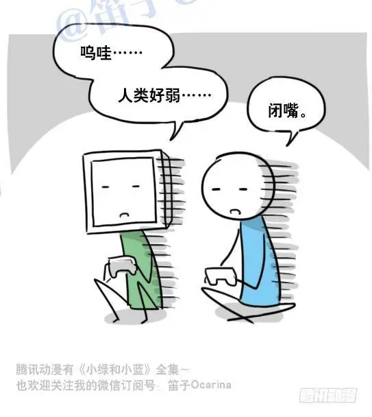 94 机器人1-诞生 第33页