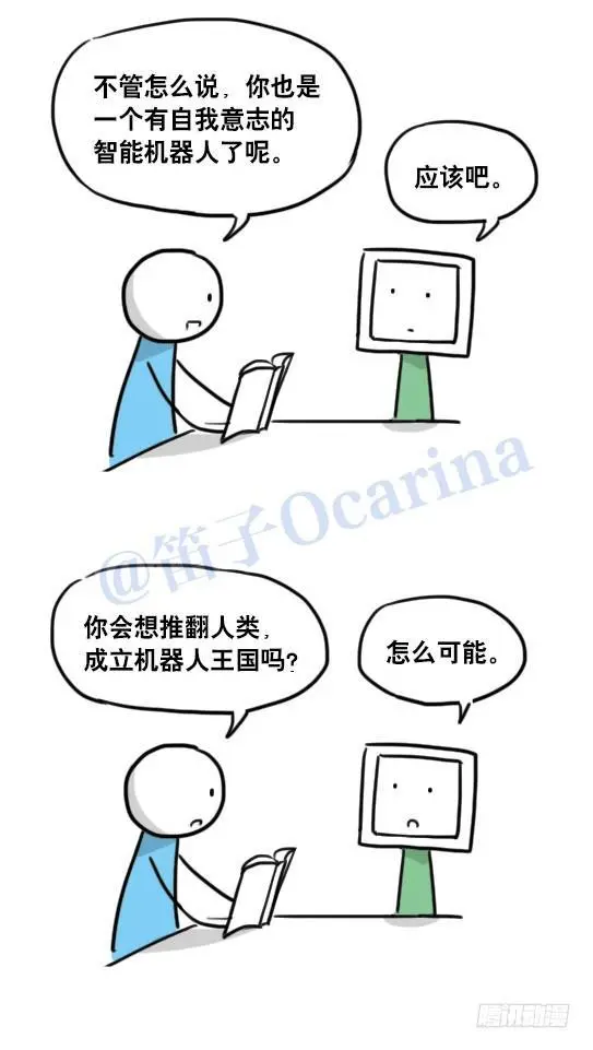 94 机器人1-诞生 第38页