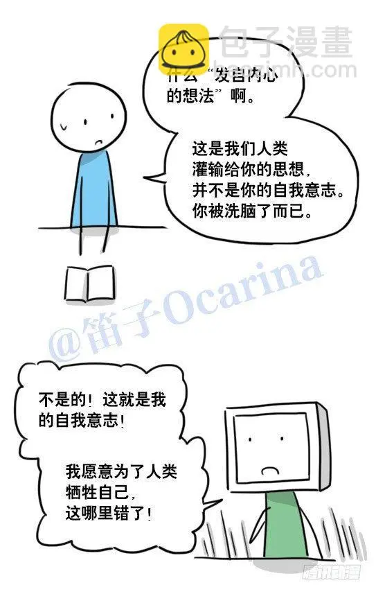 94 机器人1-诞生 第41页