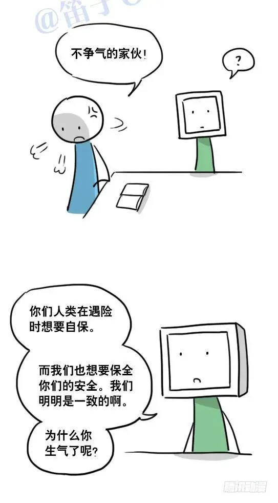94 机器人1-诞生 第43页