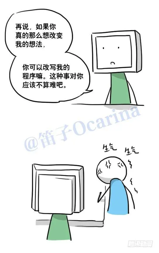 94 机器人1-诞生 第44页
