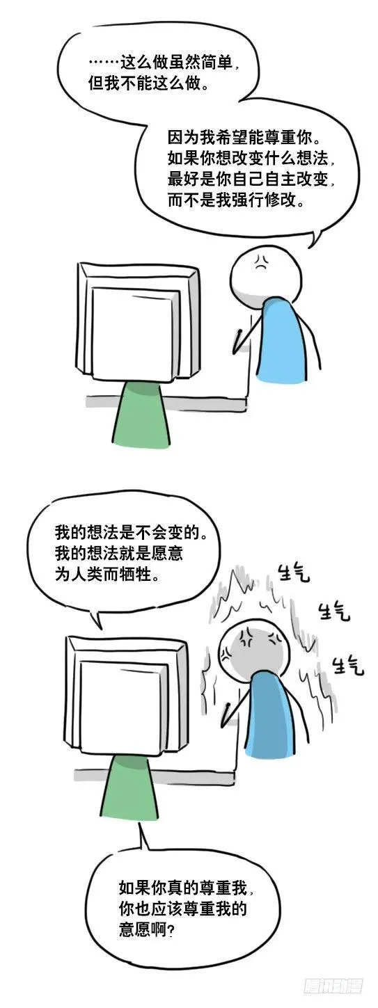 94 机器人1-诞生 第45页