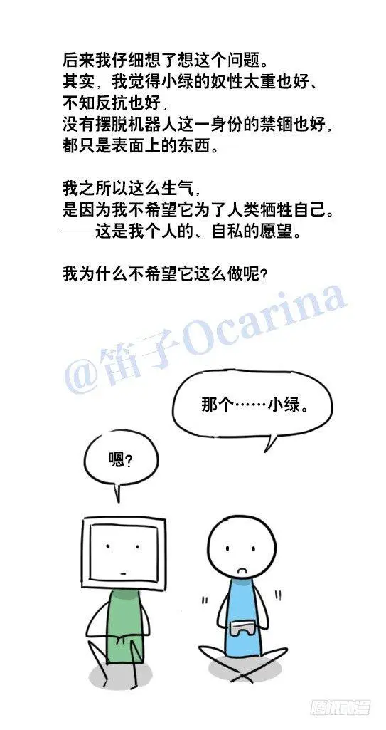 94 机器人1-诞生 第47页
