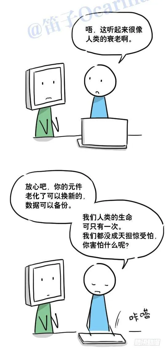 95 机器人2-乐观 第5页