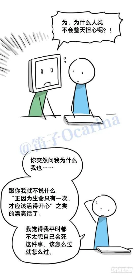 95 机器人2-乐观 第6页