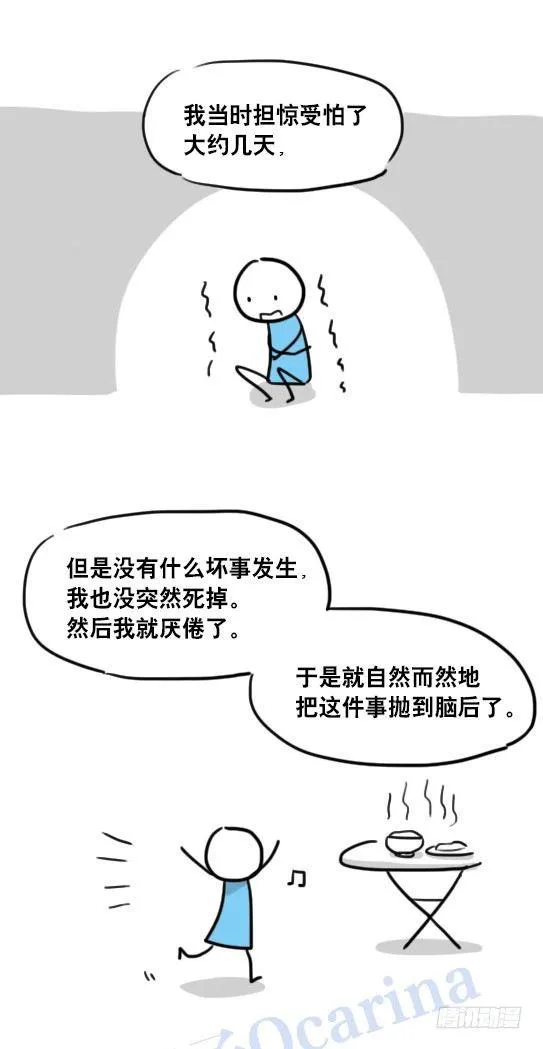 95 机器人2-乐观 第8页