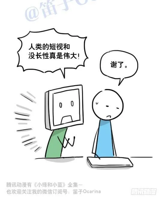 95 机器人2-乐观 第9页