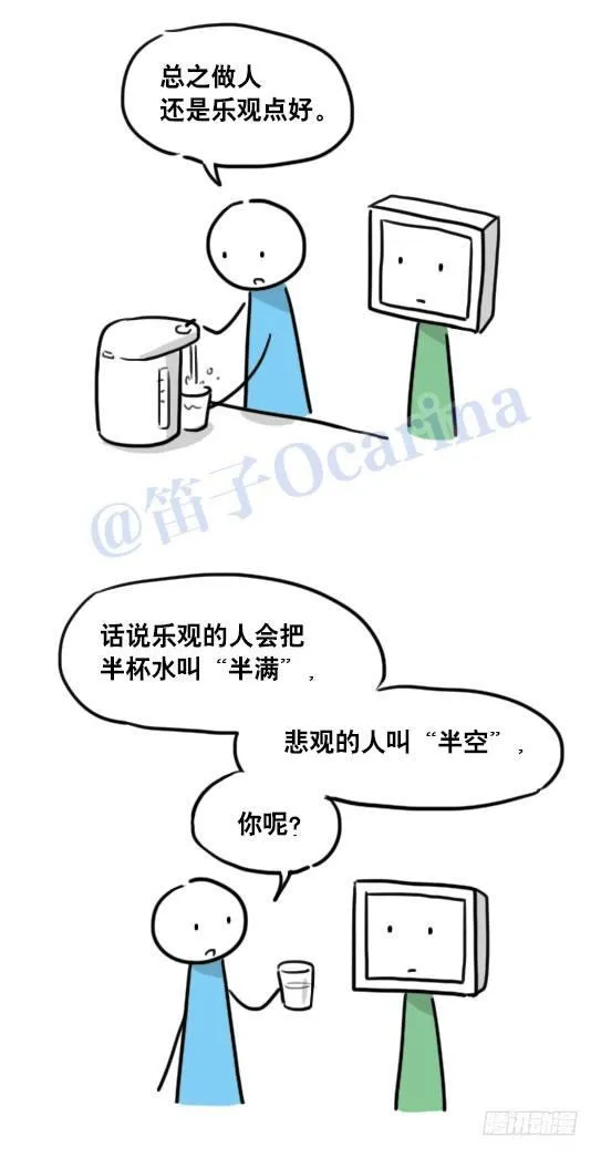 95 机器人2-乐观 第10页