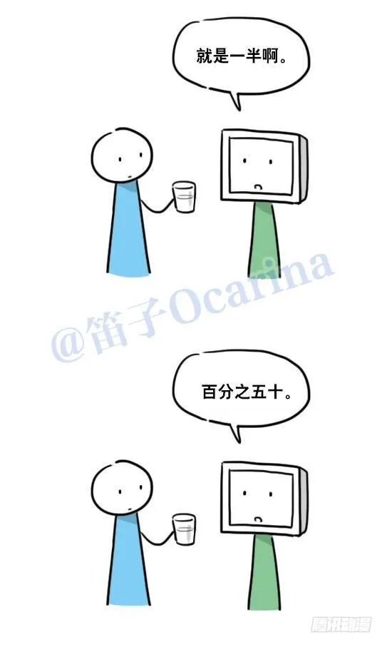 95 机器人2-乐观 第11页
