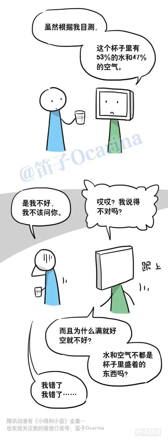 95 机器人2-乐观 第12页