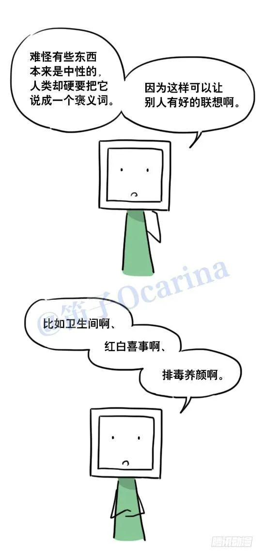 95 机器人2-乐观 第14页
