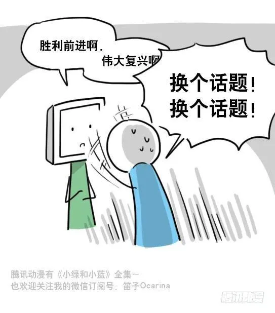 95 机器人2-乐观 第15页