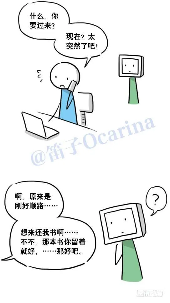 95 机器人2-乐观 第16页