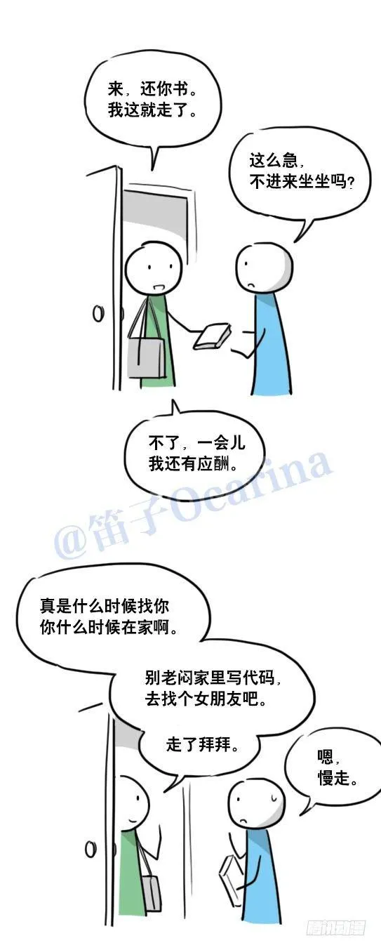 95 机器人2-乐观 第18页