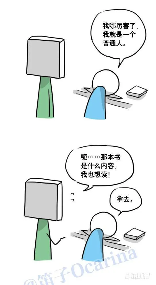 95 机器人2-乐观 第24页