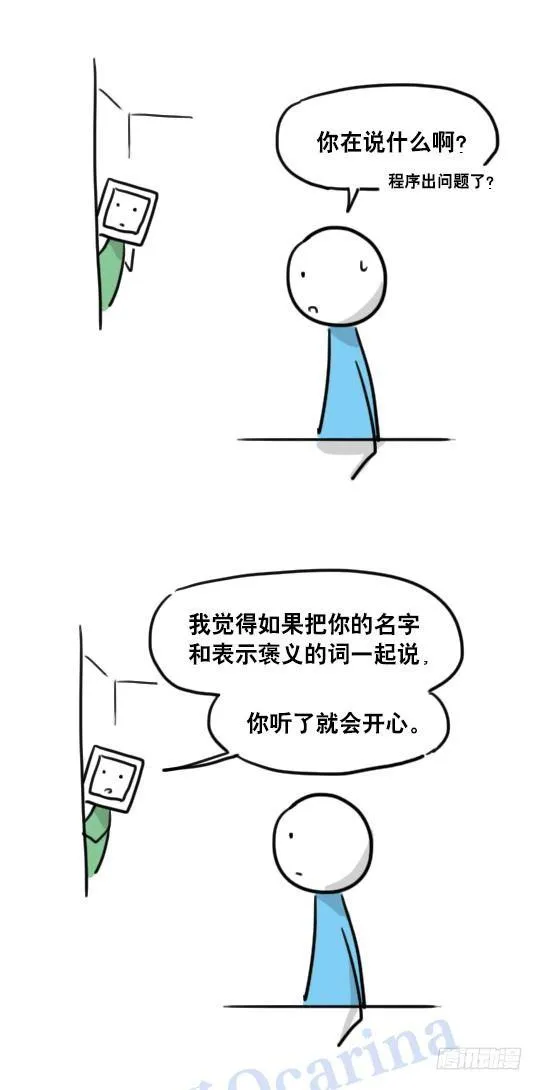95 机器人2-乐观 第27页