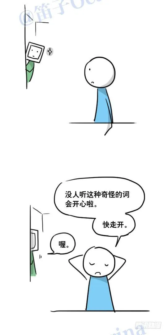 95 机器人2-乐观 第28页