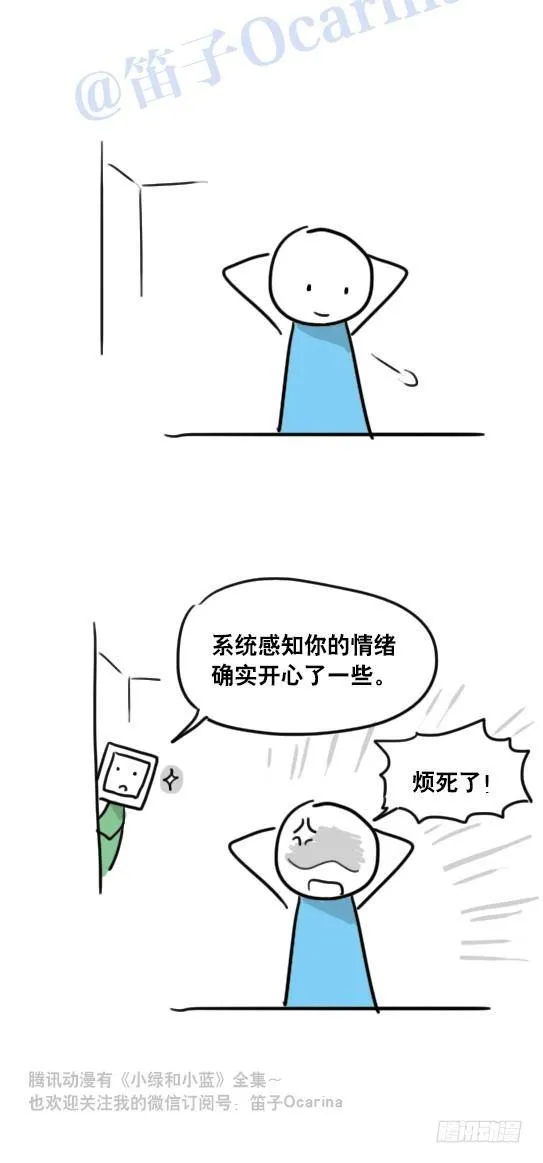 95 机器人2-乐观 第29页