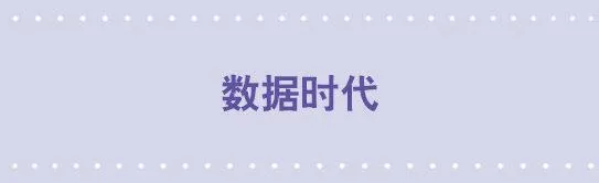 96 数据时代 第1页
