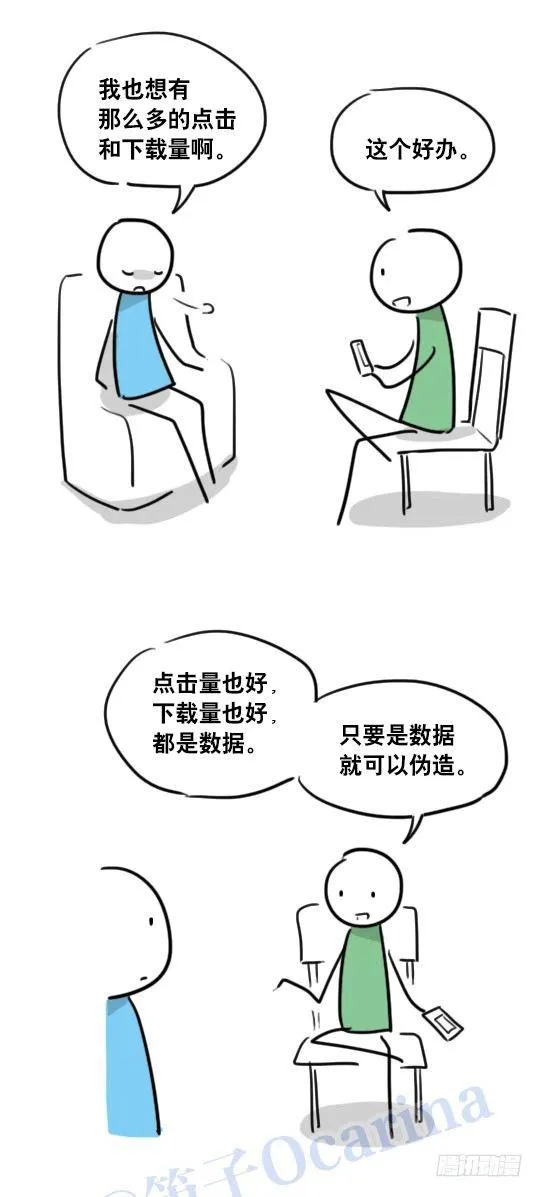 96 数据时代 第3页