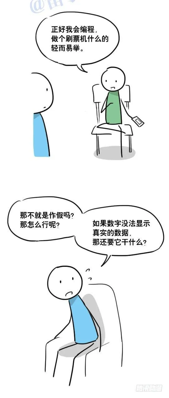 96 数据时代 第4页