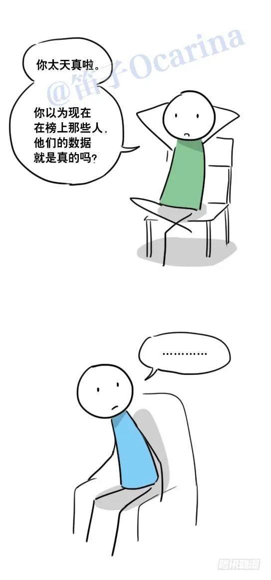 96 数据时代 第5页
