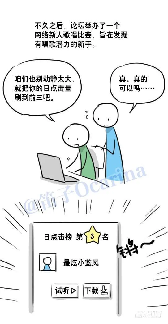 96 数据时代 第6页