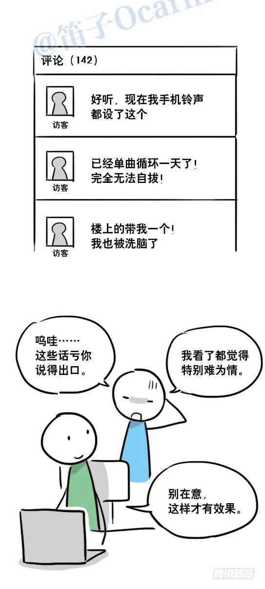 96 数据时代 第8页
