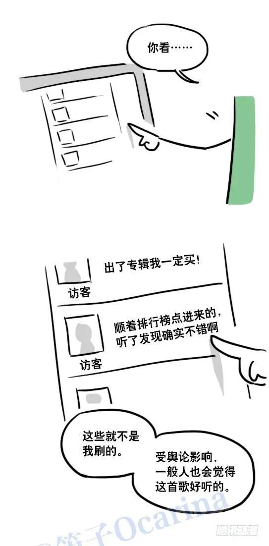 96 数据时代 第9页