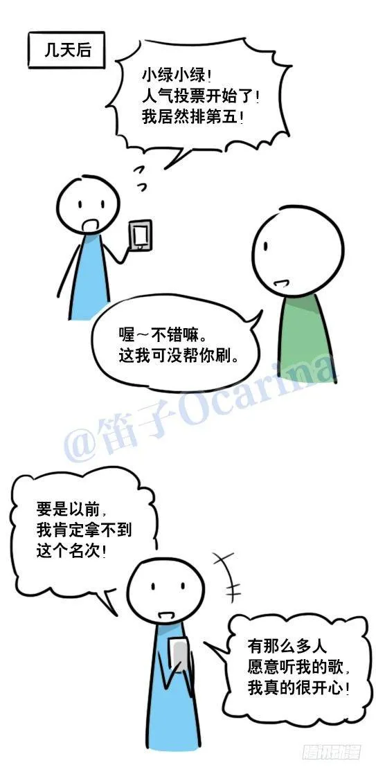 96 数据时代 第11页