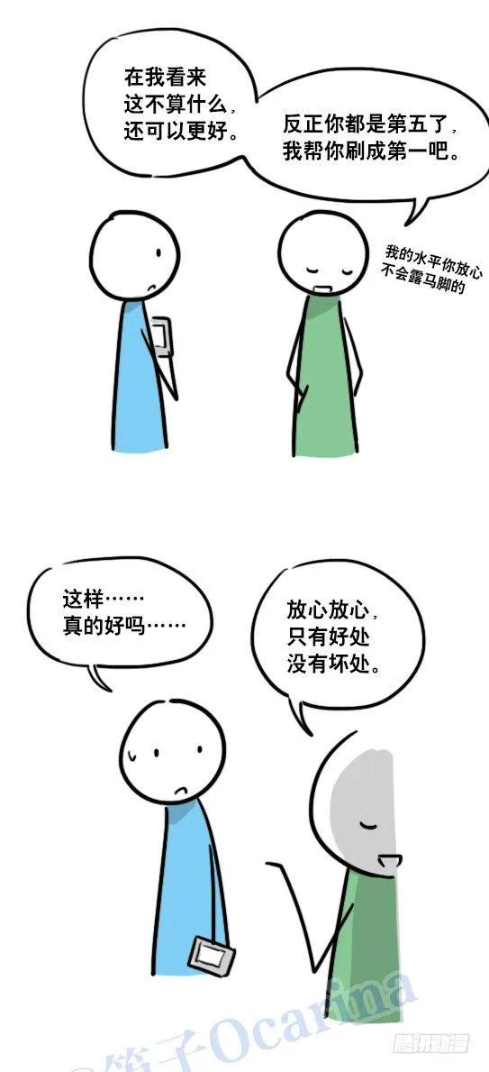 96 数据时代 第12页