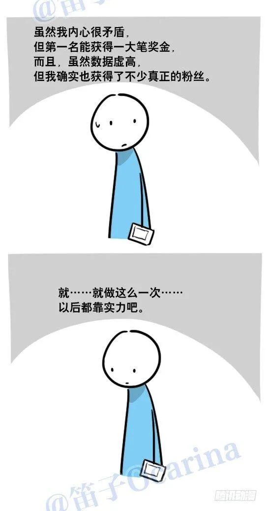 96 数据时代 第13页