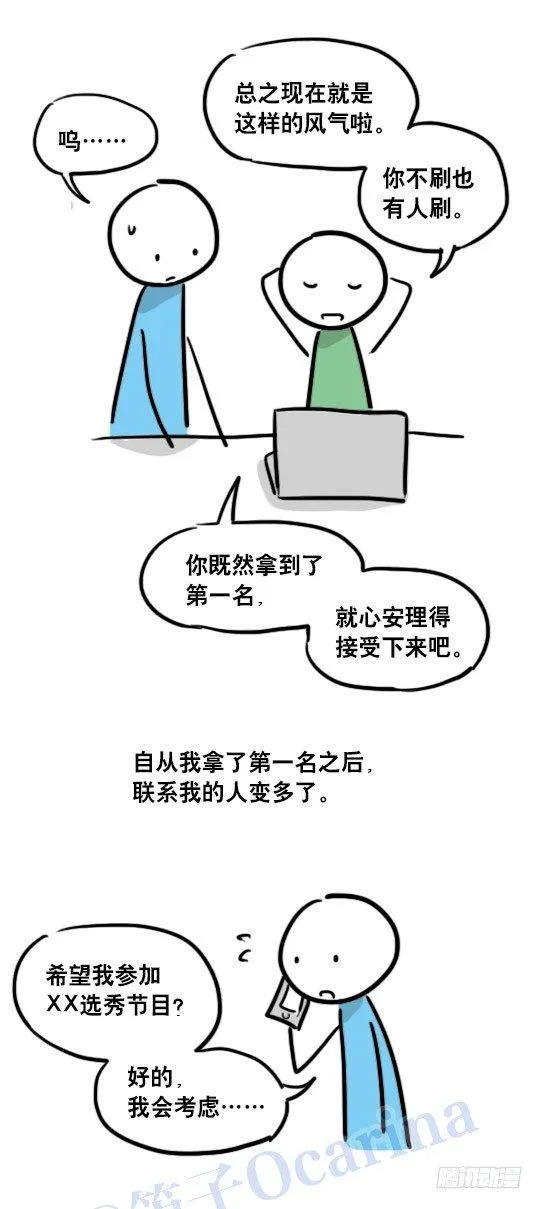 96 数据时代 第16页
