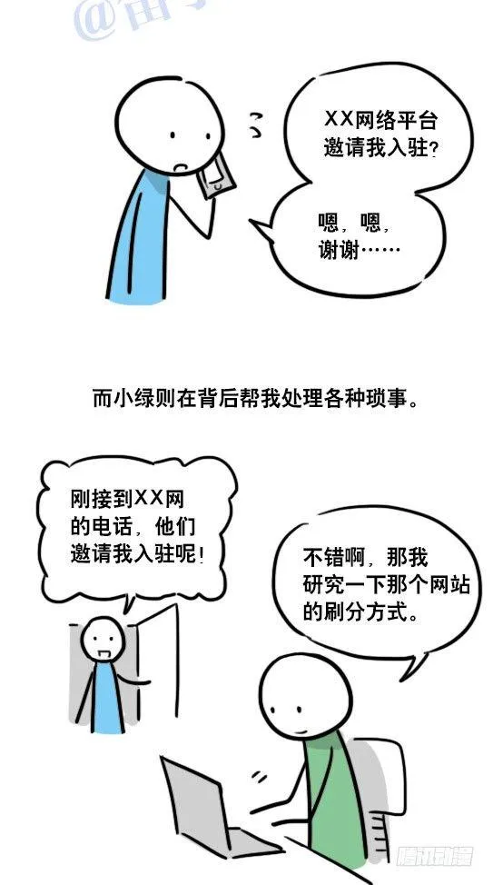 96 数据时代 第17页