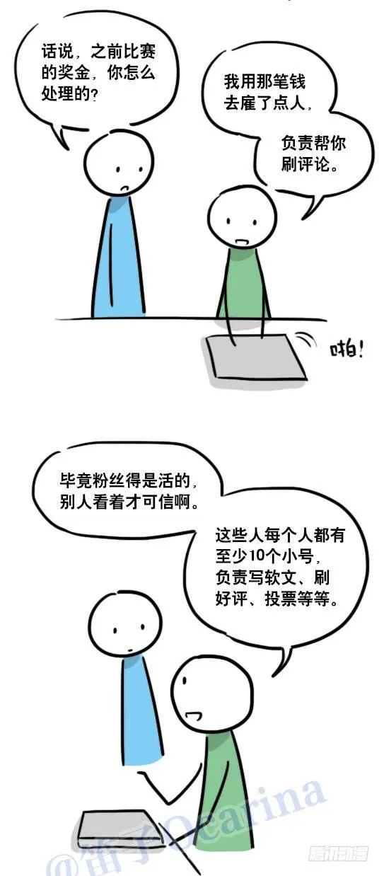 96 数据时代 第18页