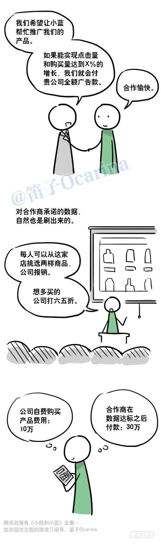 96 数据时代 第27页