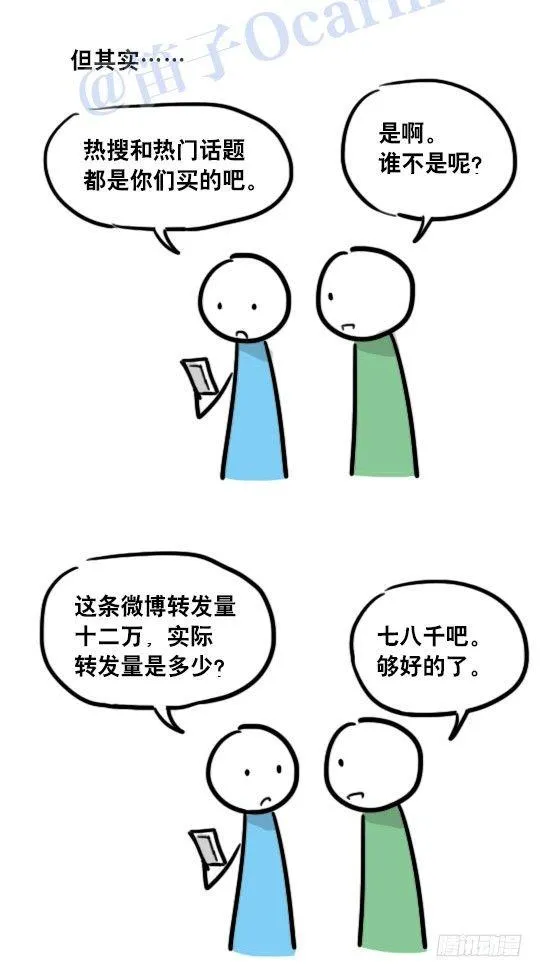 96 数据时代 第29页