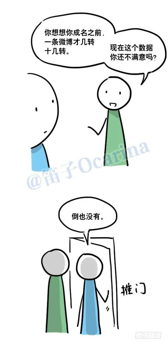 96 数据时代 第30页