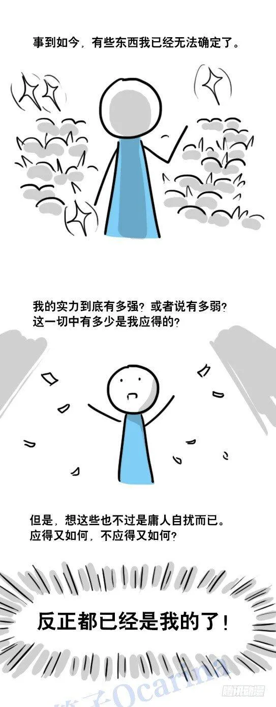 96 数据时代 第33页