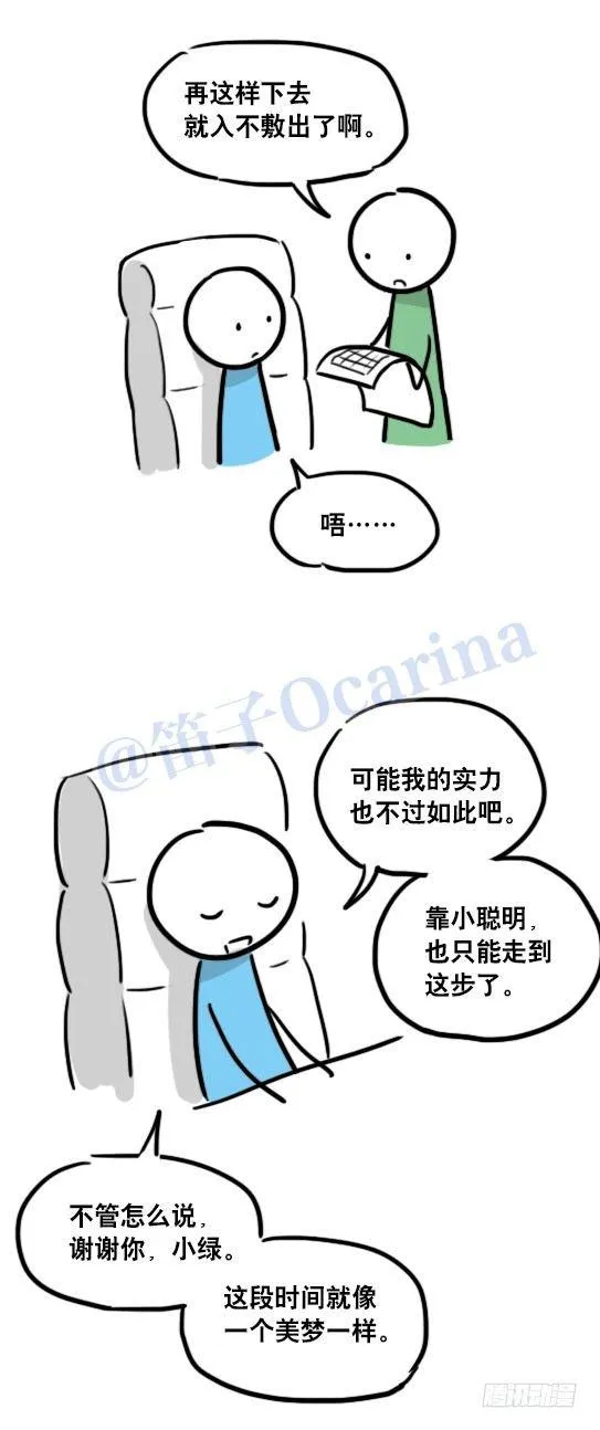 96 数据时代 第37页