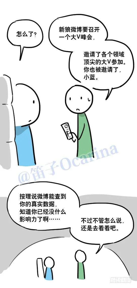 96 数据时代 第39页