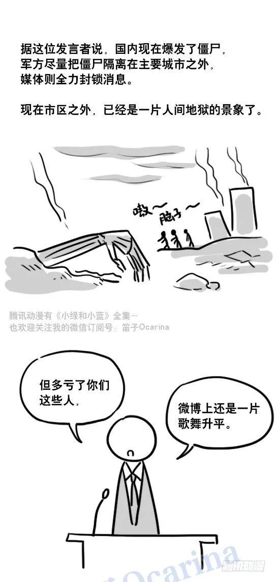 96 数据时代 第42页